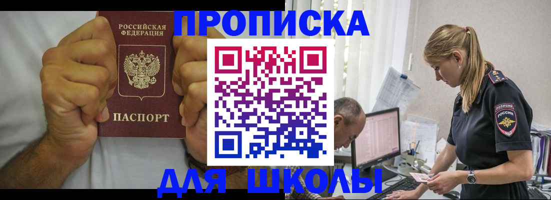 регистрация для дет. сада в Харабали