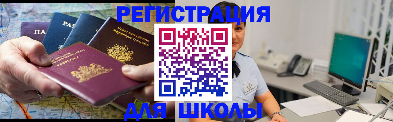 прописка для кредита в Харабали