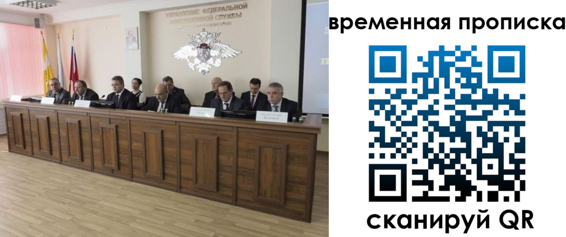 временная регистрация в квартире в Харабали