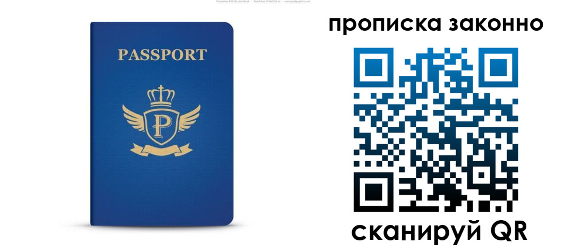 временная прописка в Харабали