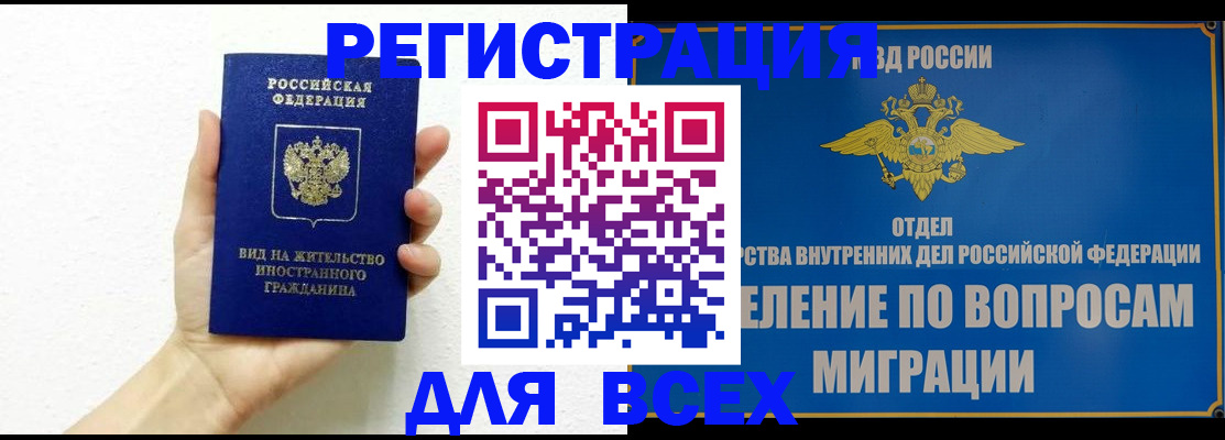 купить прописку в Харабали