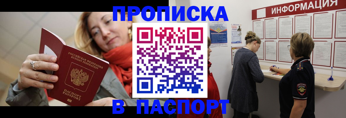 прописка поиск в Харабали
